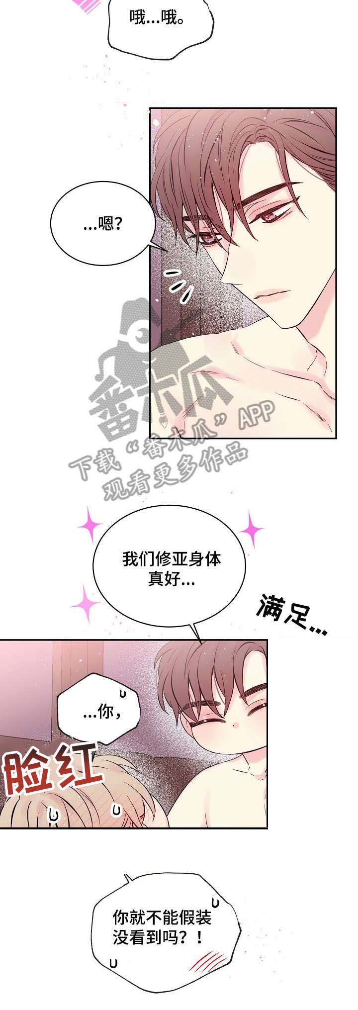 《Hold住娱乐圈》漫画最新章节第15章：截图免费下拉式在线观看章节第【5】张图片