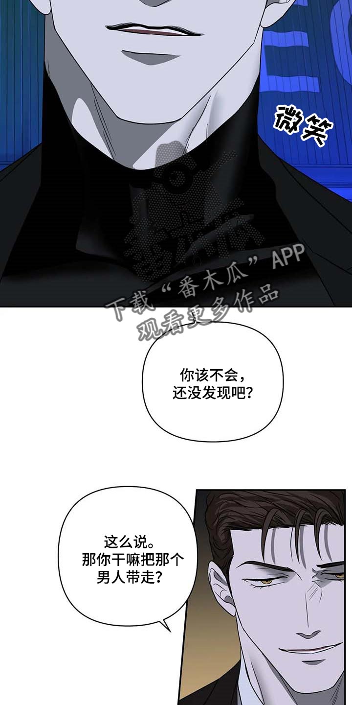 《一线之间》漫画最新章节第58章：合作愉快免费下拉式在线观看章节第【22】张图片