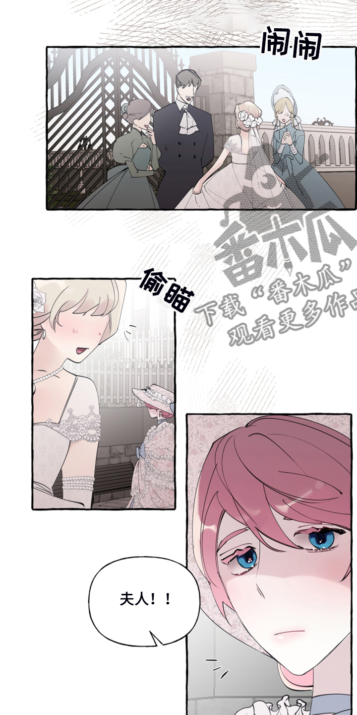 《盛情邀约》漫画最新章节第76章：【第二季】婚戒出现免费下拉式在线观看章节第【12】张图片