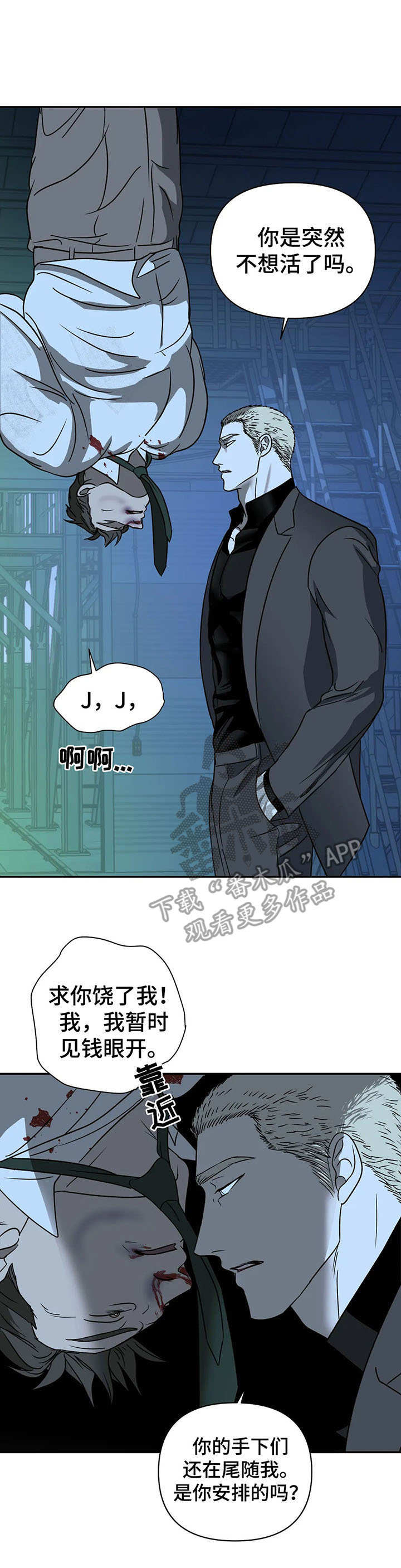 《一线之间》漫画最新章节第23章：负责人免费下拉式在线观看章节第【10】张图片