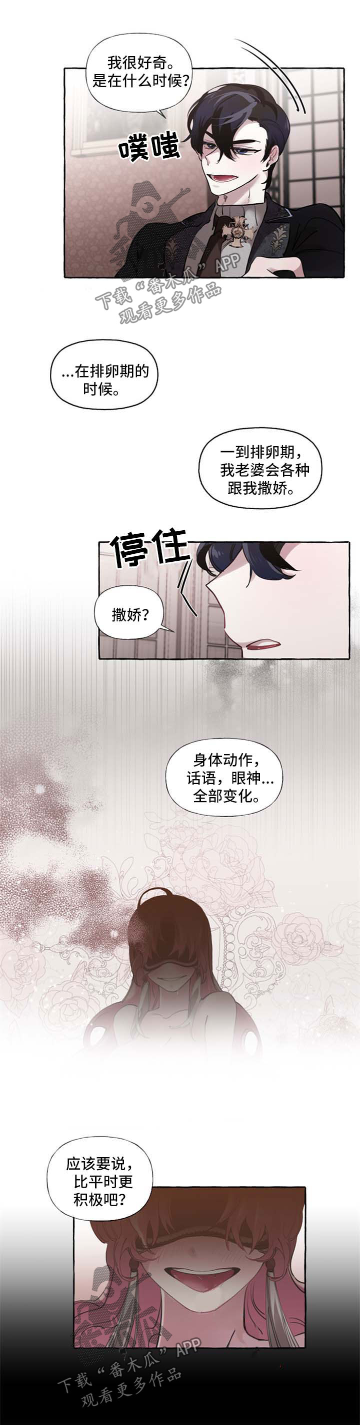 《盛情邀约》漫画最新章节第23章：打包行李免费下拉式在线观看章节第【5】张图片