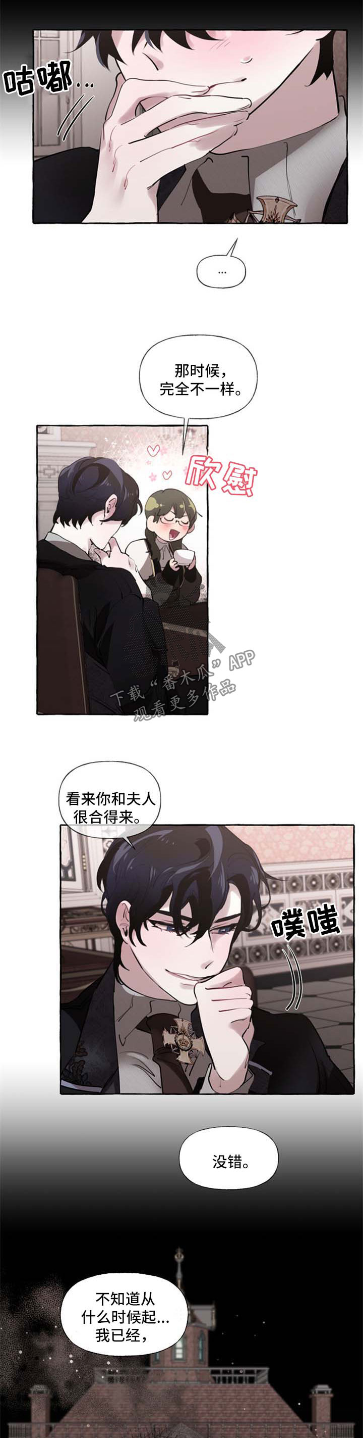 《盛情邀约》漫画最新章节第23章：打包行李免费下拉式在线观看章节第【4】张图片