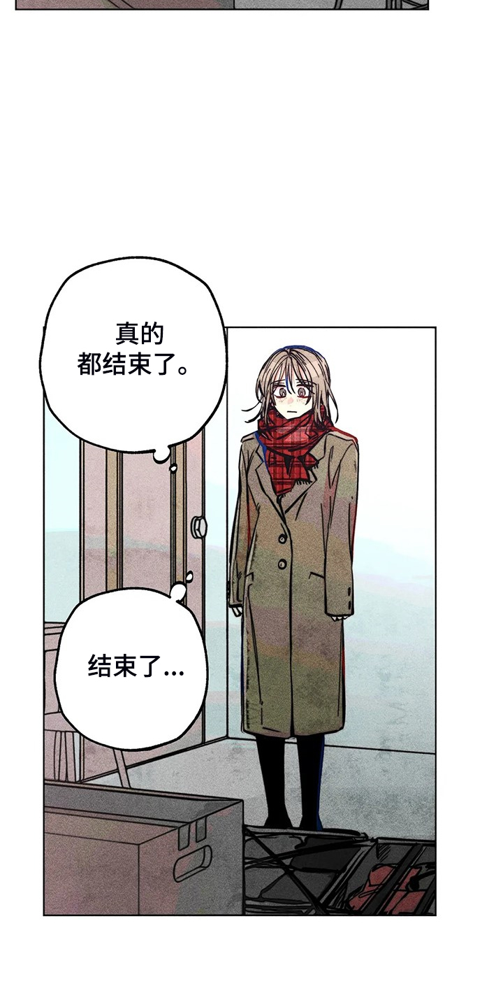 《凝视R》漫画最新章节第106章：照顾好自己免费下拉式在线观看章节第【26】张图片