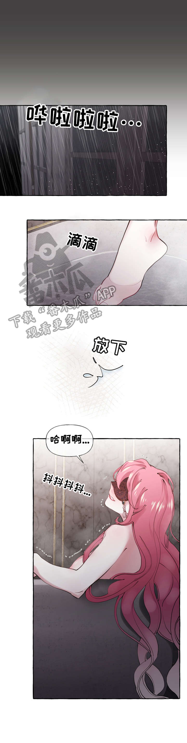 《盛情邀约》漫画最新章节第22章：熟悉免费下拉式在线观看章节第【3】张图片