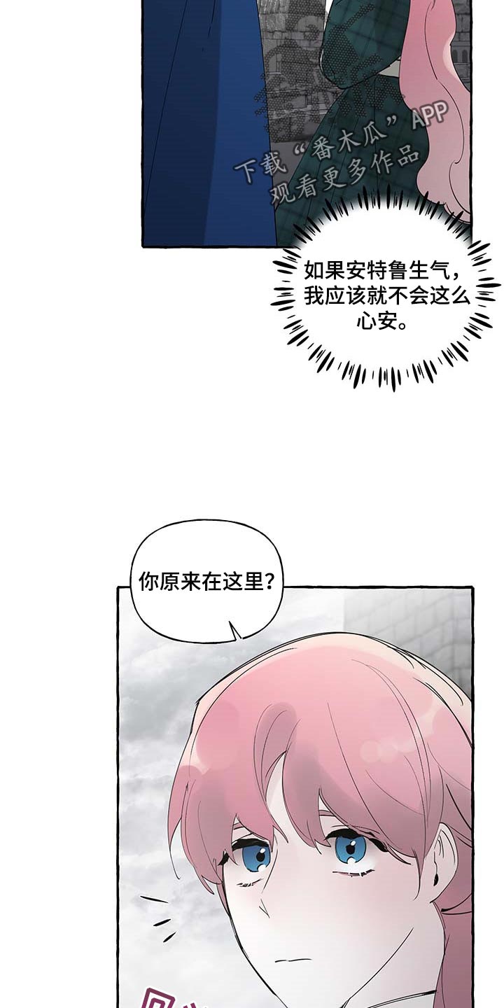 《盛情邀约》漫画最新章节第73章：【第二季】不再有留念免费下拉式在线观看章节第【3】张图片