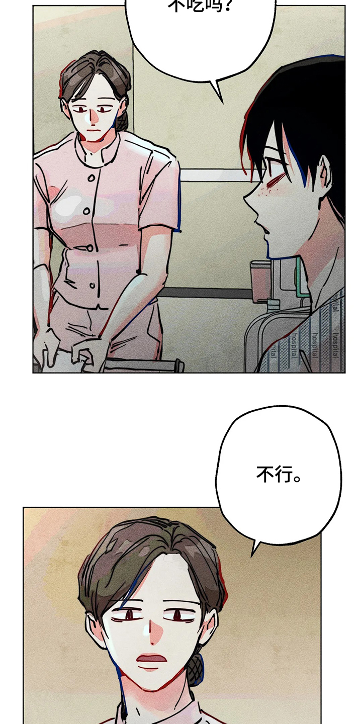 《凝视R》漫画最新章节第75章：我没病免费下拉式在线观看章节第【13】张图片