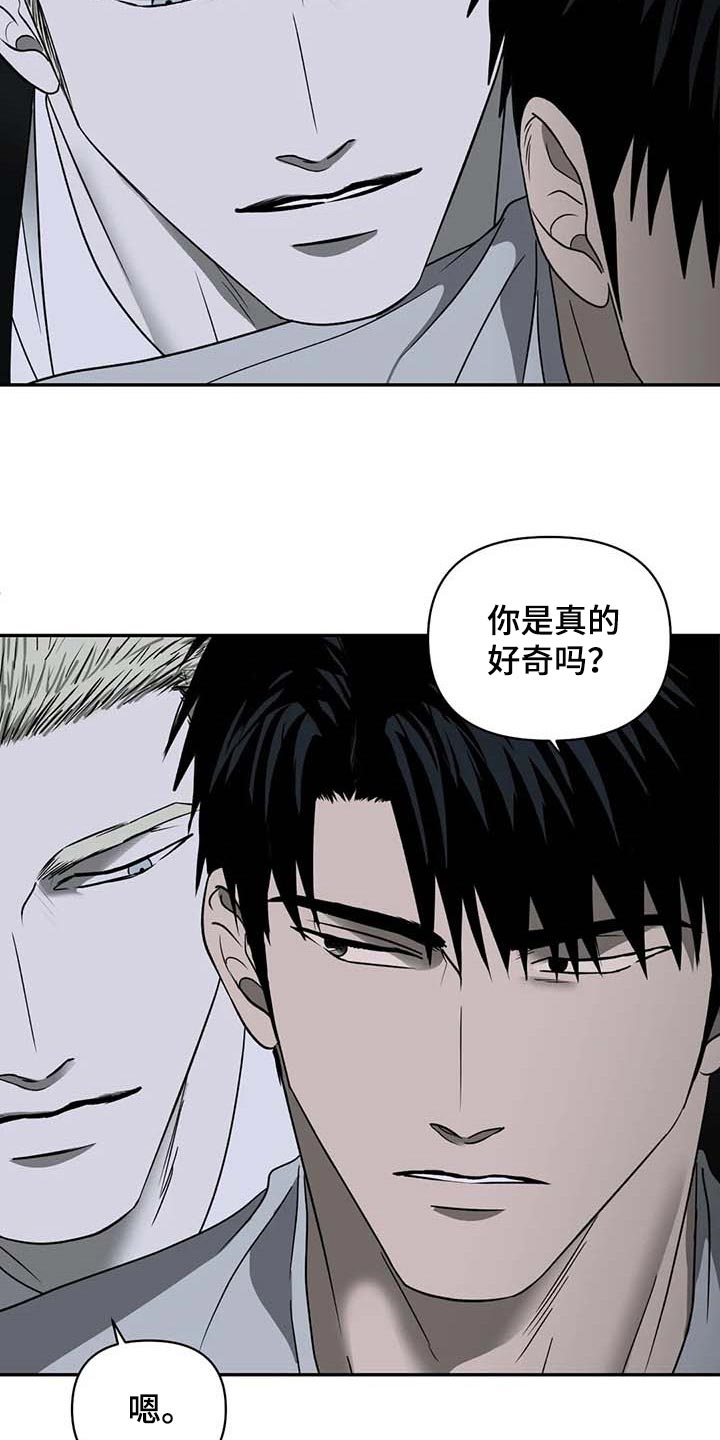 《一线之间》漫画最新章节第68章：明显免费下拉式在线观看章节第【13】张图片