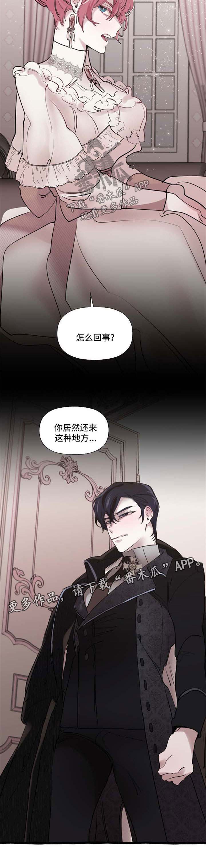 《盛情邀约》漫画最新章节第24章：扔掉免费下拉式在线观看章节第【1】张图片