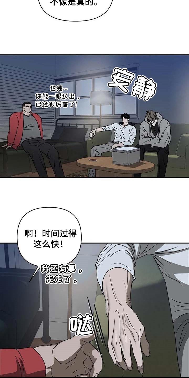 《一线之间》漫画最新章节第61章：没有拥有过免费下拉式在线观看章节第【15】张图片