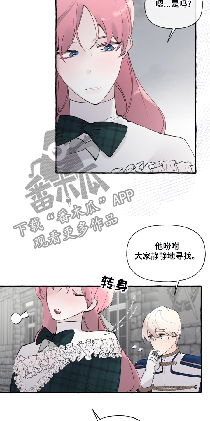 《盛情邀约》漫画最新章节第74章：【第二季】你不怕吗？免费下拉式在线观看章节第【24】张图片