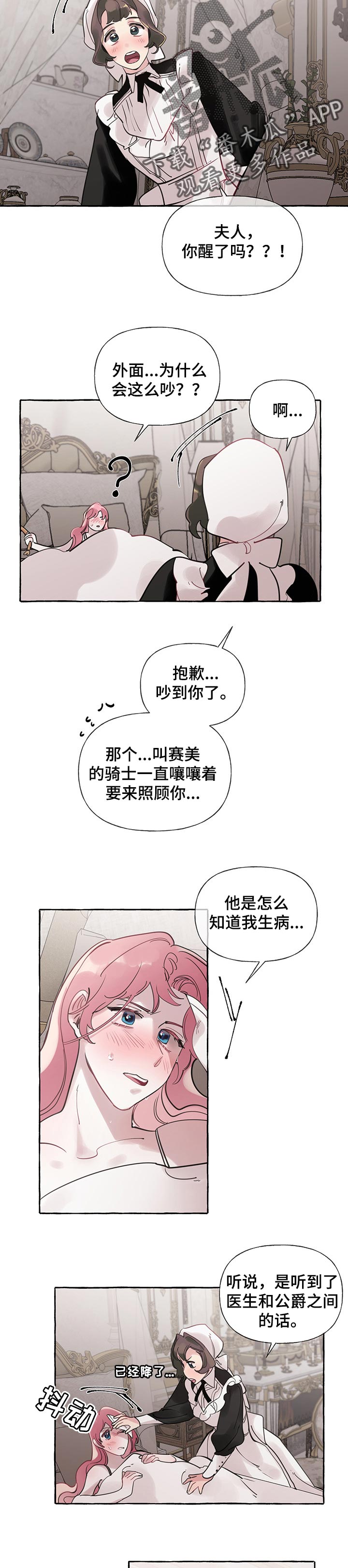 《盛情邀约》漫画最新章节第46章：【番外】委屈的缘故免费下拉式在线观看章节第【6】张图片