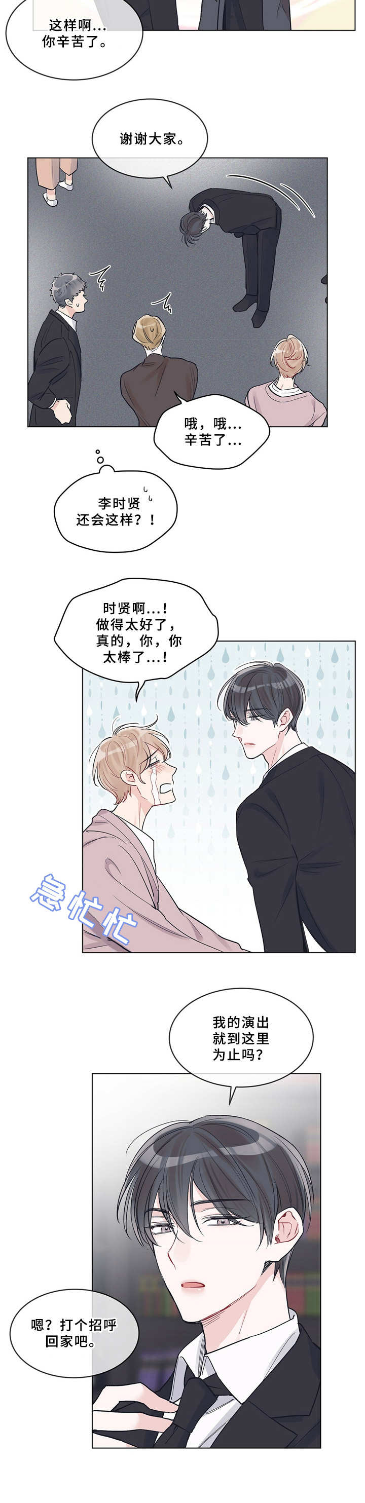 《单色谣言》漫画最新章节第16章：完美免费下拉式在线观看章节第【6】张图片