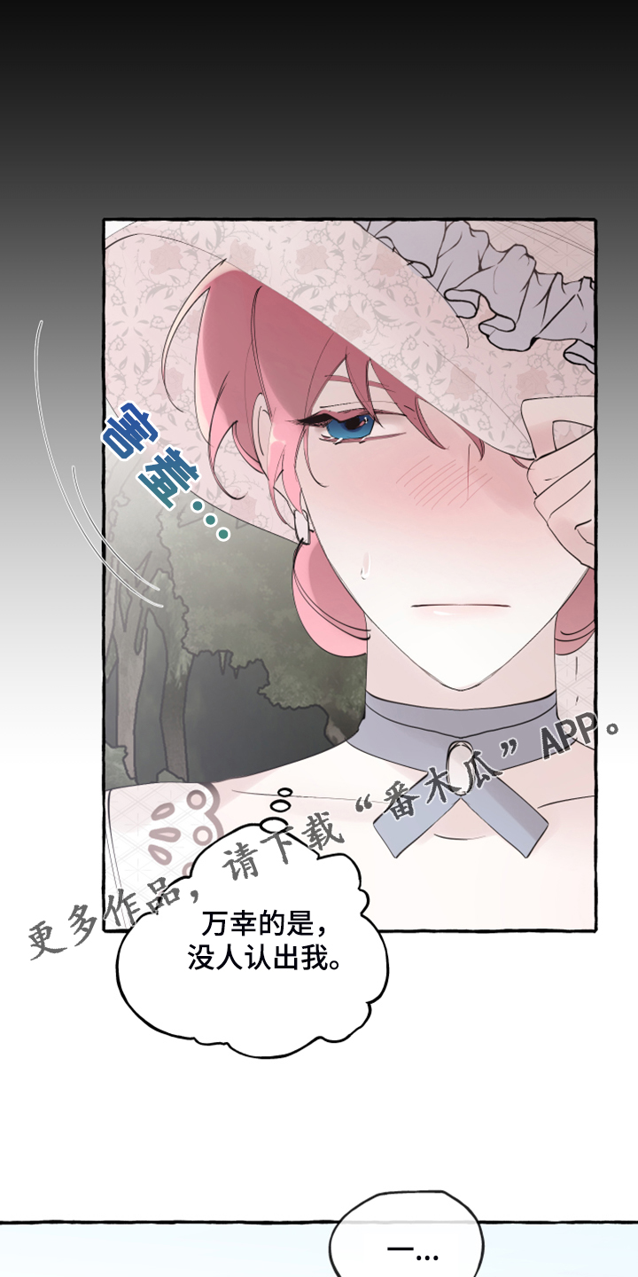 《盛情邀约》漫画最新章节第79章：【第二季】原谅我吧免费下拉式在线观看章节第【29】张图片