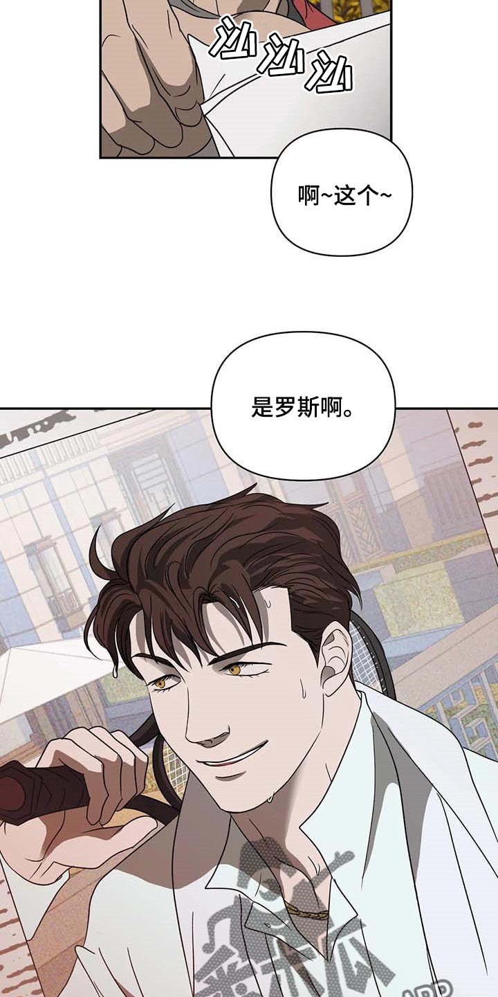 《一线之间》漫画最新章节第59章：独有魅力免费下拉式在线观看章节第【19】张图片