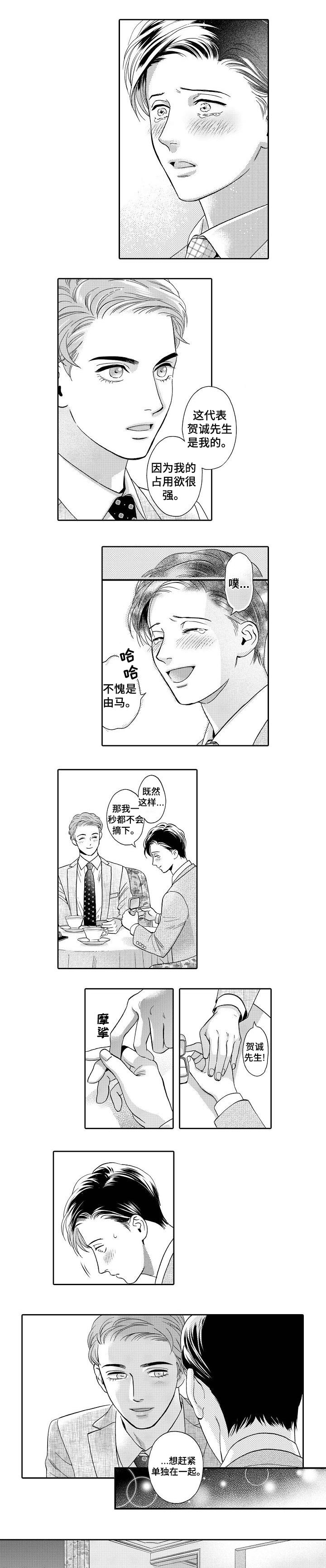 《三森的口腔》漫画最新章节第59章：一直这样下去免费下拉式在线观看章节第【3】张图片