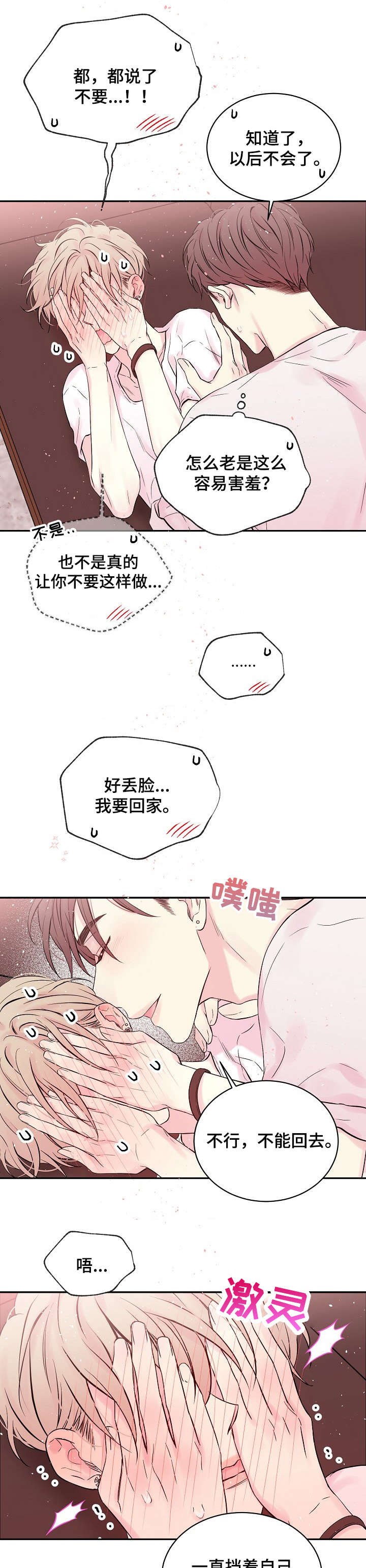 《Hold住娱乐圈》漫画最新章节第15章：截图免费下拉式在线观看章节第【7】张图片