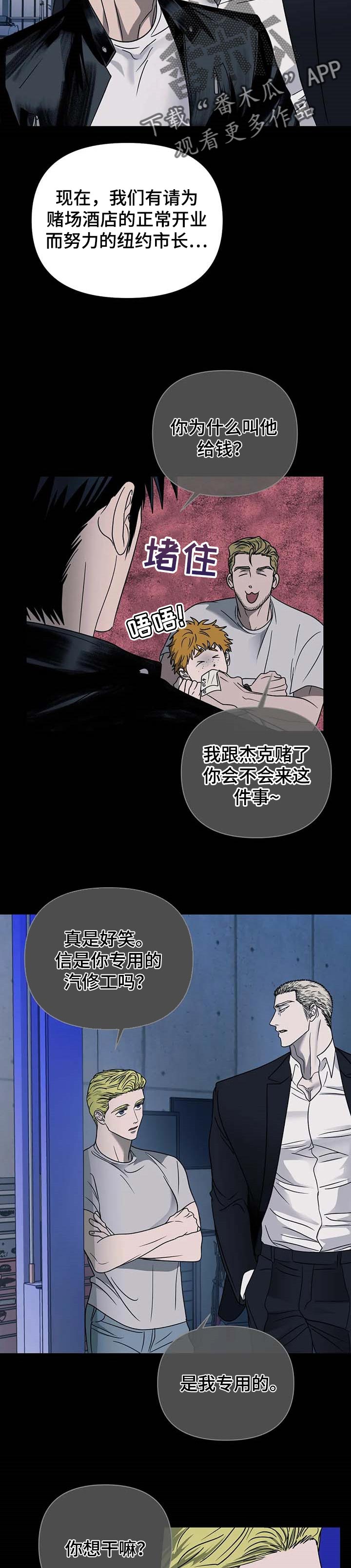 《一线之间》漫画最新章节第43章：不能出现瑕疵免费下拉式在线观看章节第【7】张图片