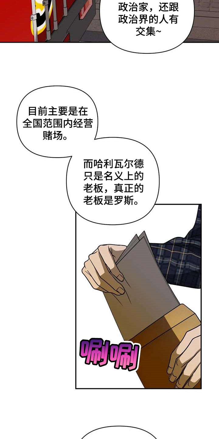 《一线之间》漫画最新章节第59章：独有魅力免费下拉式在线观看章节第【23】张图片