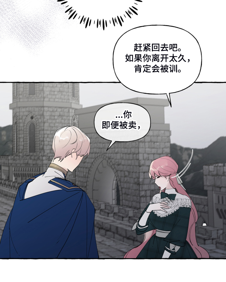 《盛情邀约》漫画最新章节第74章：【第二季】你不怕吗？免费下拉式在线观看章节第【3】张图片