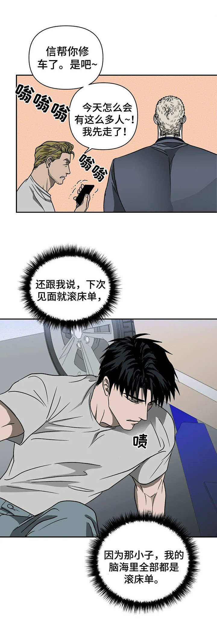 《一线之间》漫画最新章节第25章：看望免费下拉式在线观看章节第【6】张图片