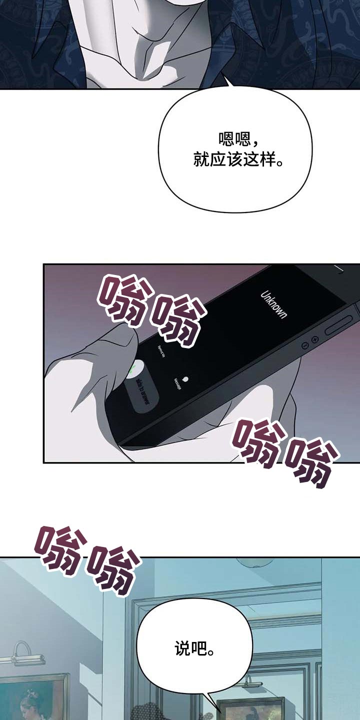 《一线之间》漫画最新章节第53章：争强好胜免费下拉式在线观看章节第【14】张图片