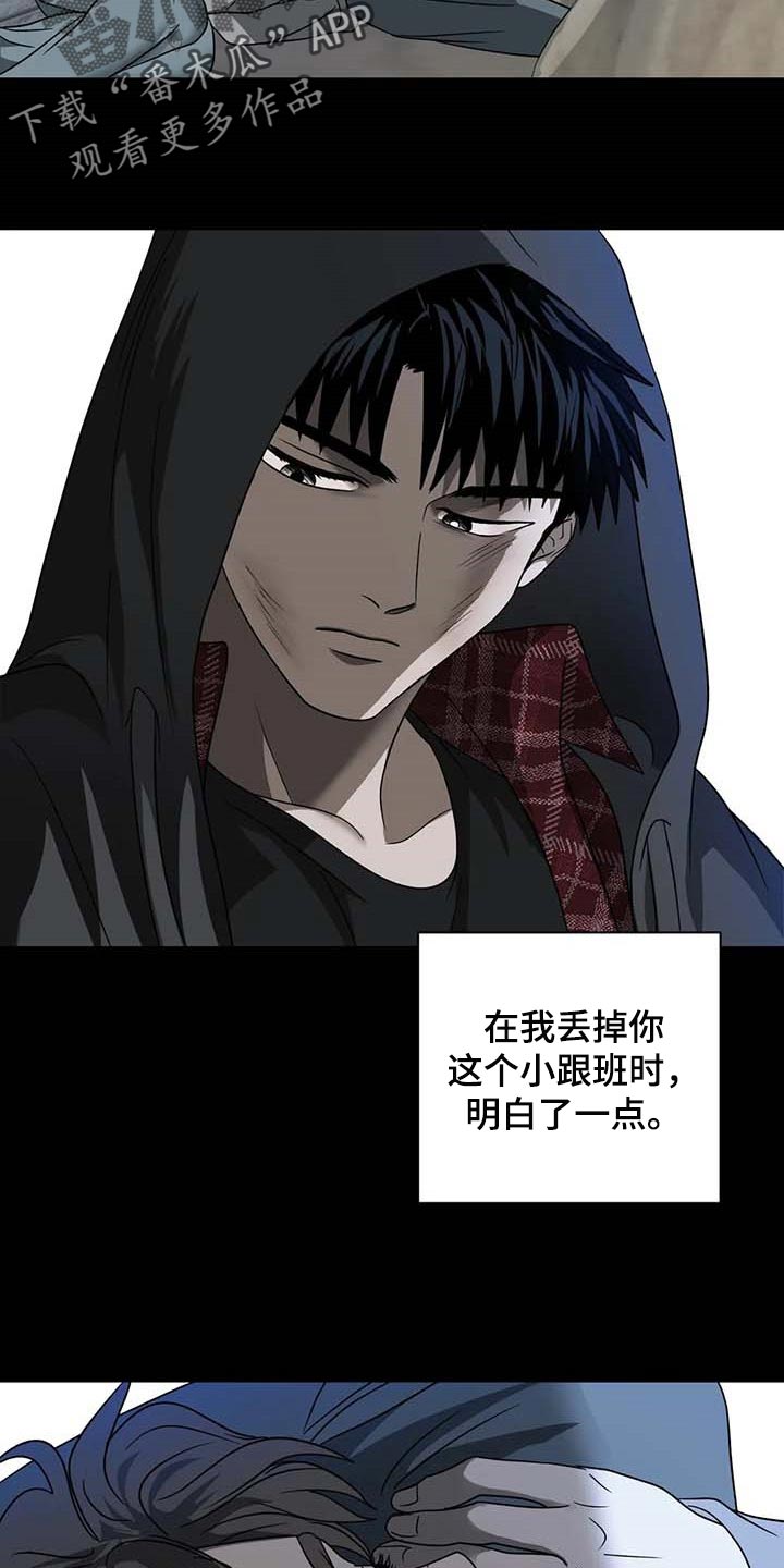 《一线之间》漫画最新章节第63章：痛苦免费下拉式在线观看章节第【24】张图片