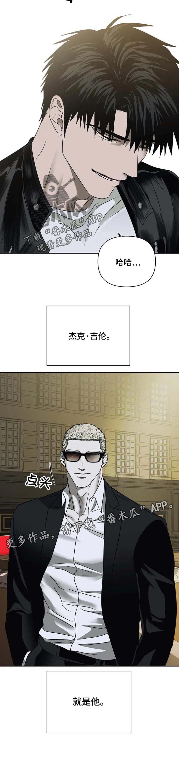 《一线之间》漫画最新章节第38章：秘密免费下拉式在线观看章节第【1】张图片