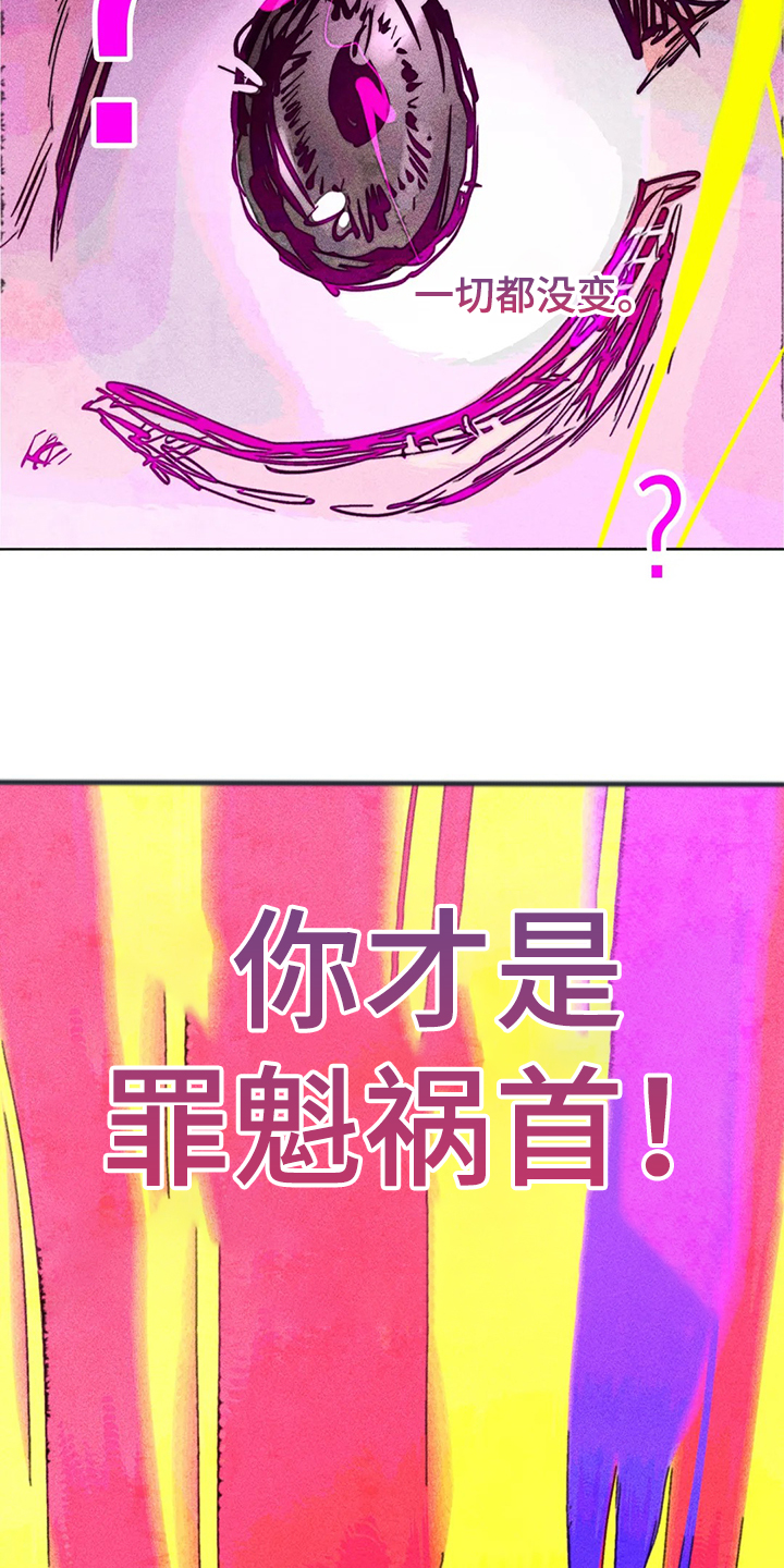 《凝视R》漫画最新章节第105章：盲人免费下拉式在线观看章节第【23】张图片