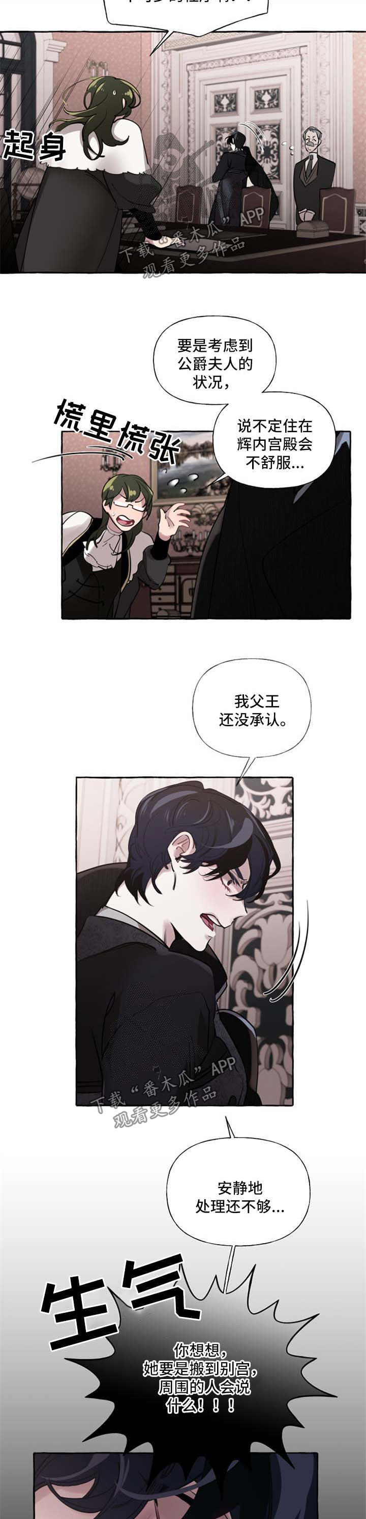 《盛情邀约》漫画最新章节第24章：扔掉免费下拉式在线观看章节第【10】张图片