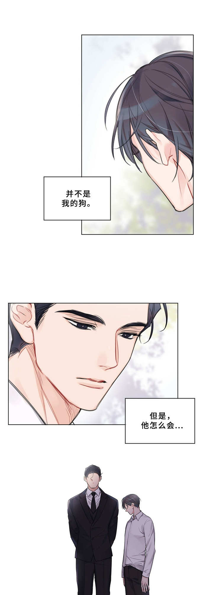 《单色谣言》漫画最新章节第1章：灵魂免费下拉式在线观看章节第【10】张图片