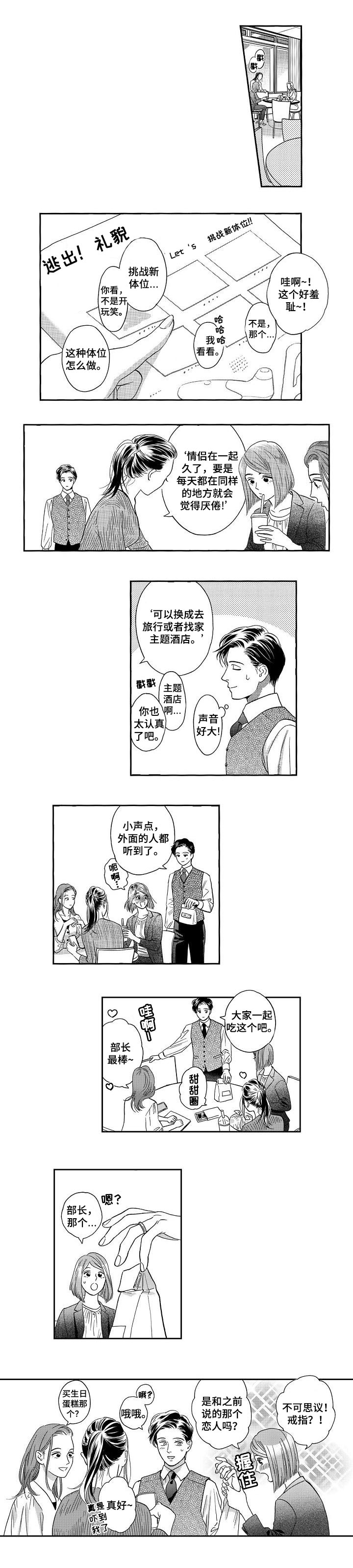 《三森的口腔》漫画最新章节第60章：你会喜欢的免费下拉式在线观看章节第【6】张图片