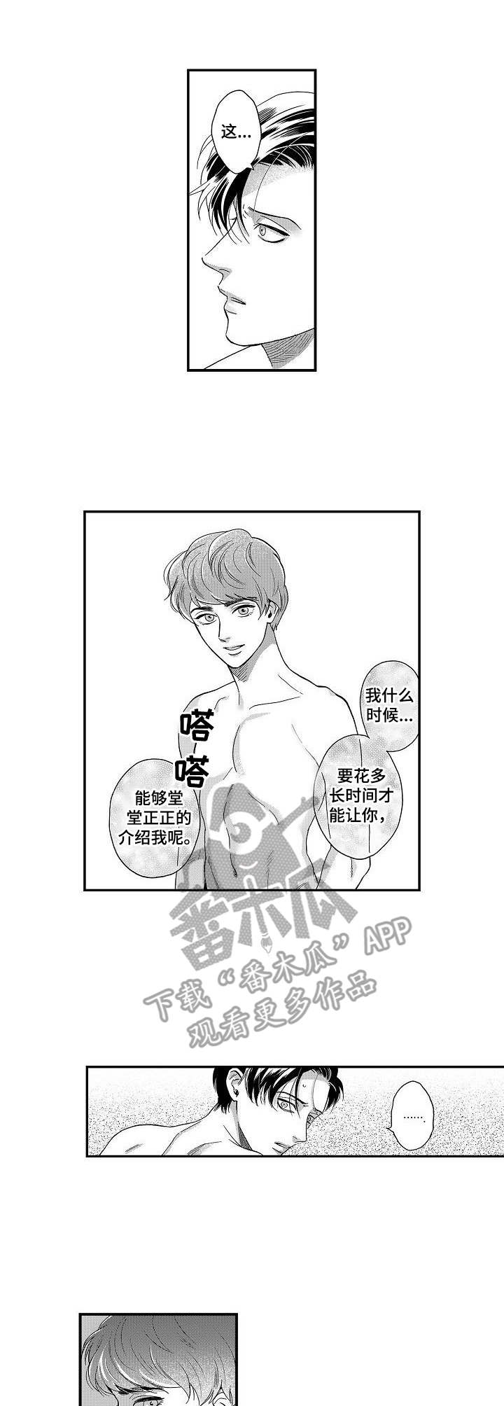 《三森的口腔》漫画最新章节第9章： 约会免费下拉式在线观看章节第【8】张图片