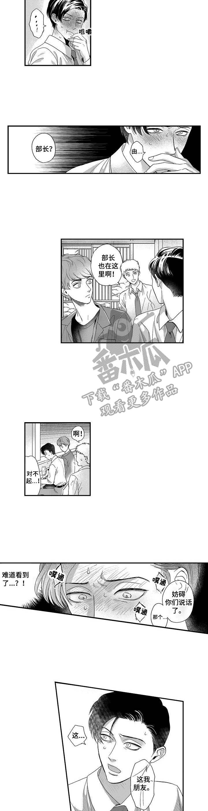 《三森的口腔》漫画最新章节第8章：特别的存在免费下拉式在线观看章节第【7】张图片