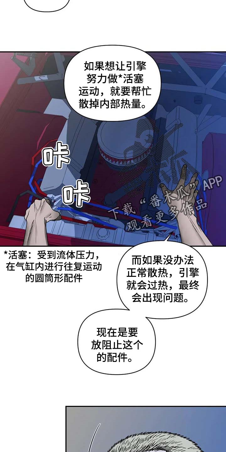 《一线之间》漫画最新章节第68章：明显免费下拉式在线观看章节第【12】张图片