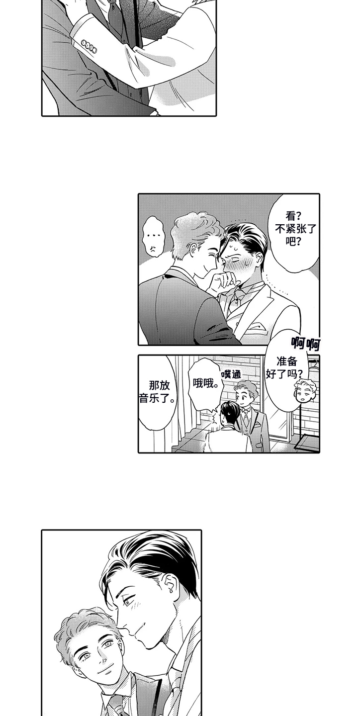 《三森的口腔》漫画最新章节第73章：明天再决定免费下拉式在线观看章节第【5】张图片