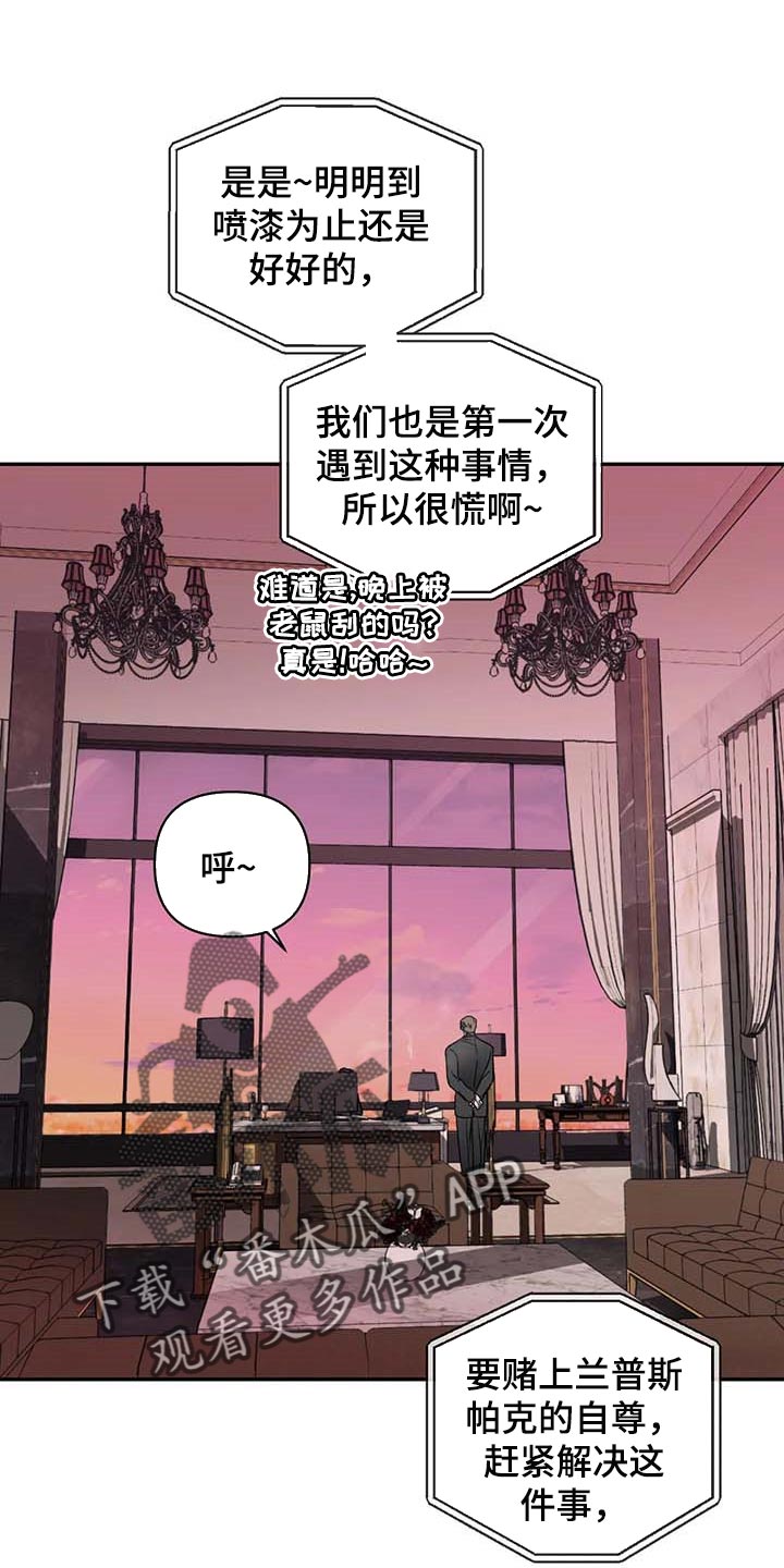 《一线之间》漫画最新章节第72章：好消息免费下拉式在线观看章节第【19】张图片