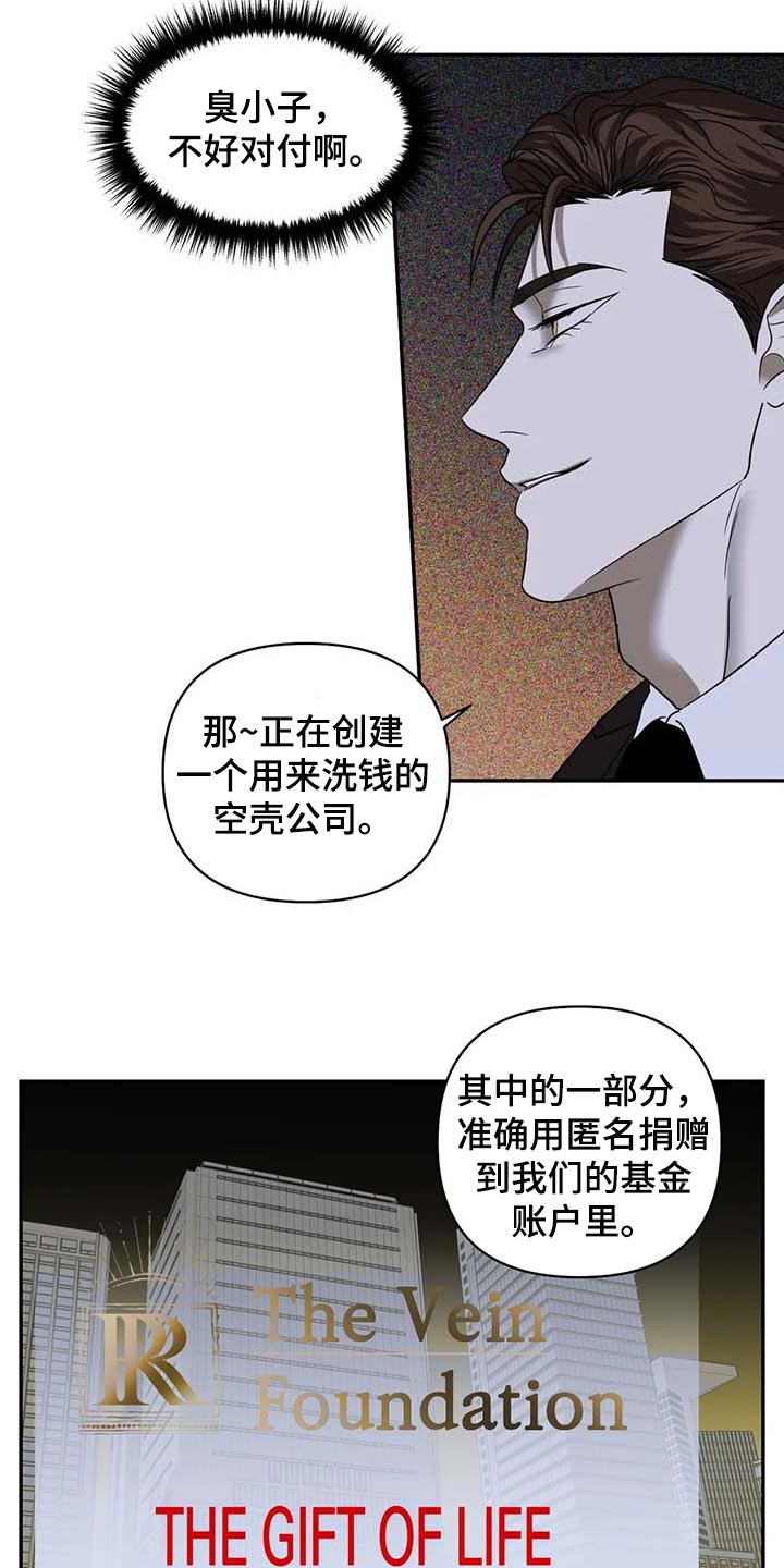 《一线之间》漫画最新章节第73章：今晚行动免费下拉式在线观看章节第【17】张图片