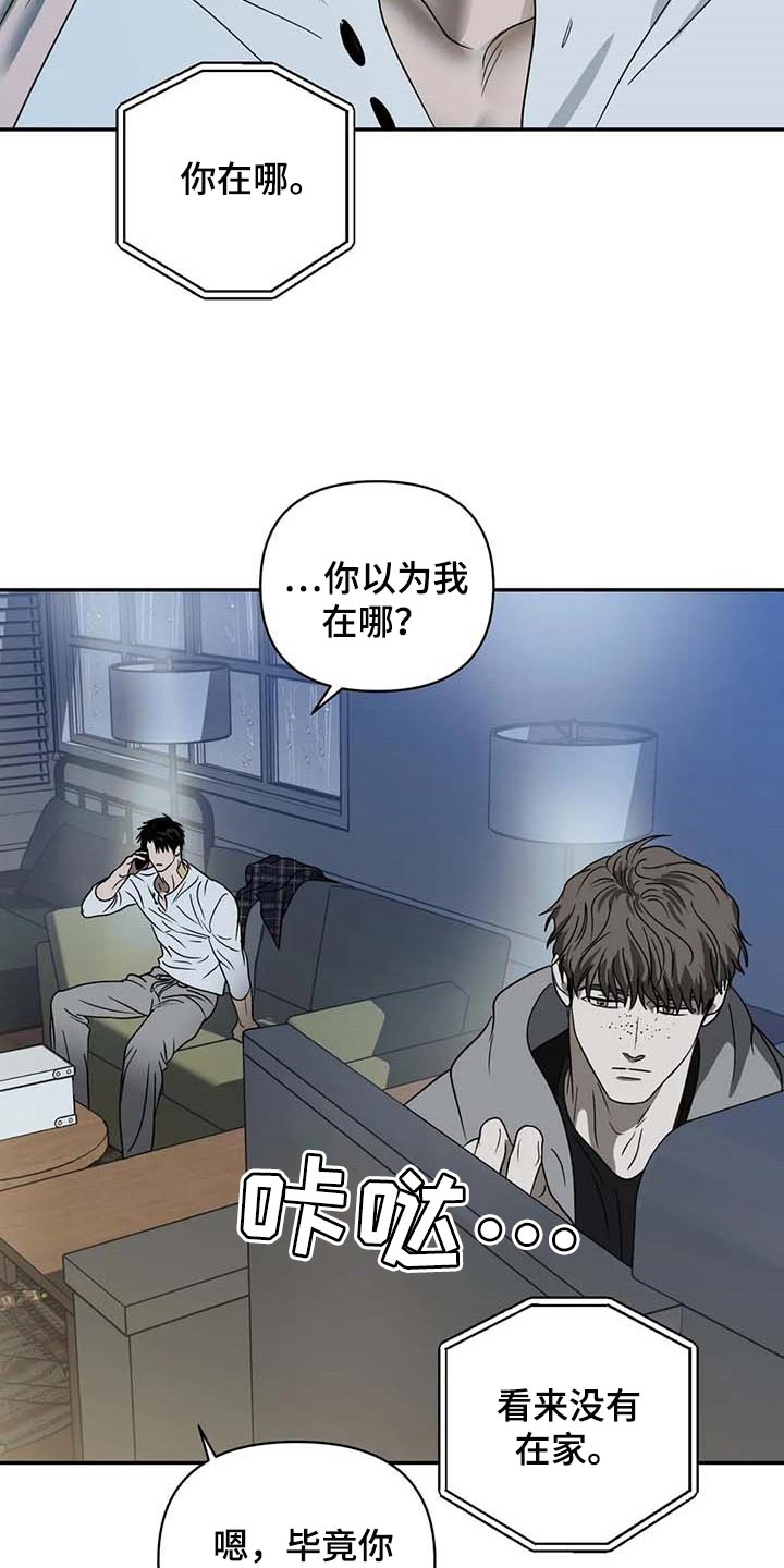 《一线之间》漫画最新章节第65章：枪还会认人免费下拉式在线观看章节第【25】张图片