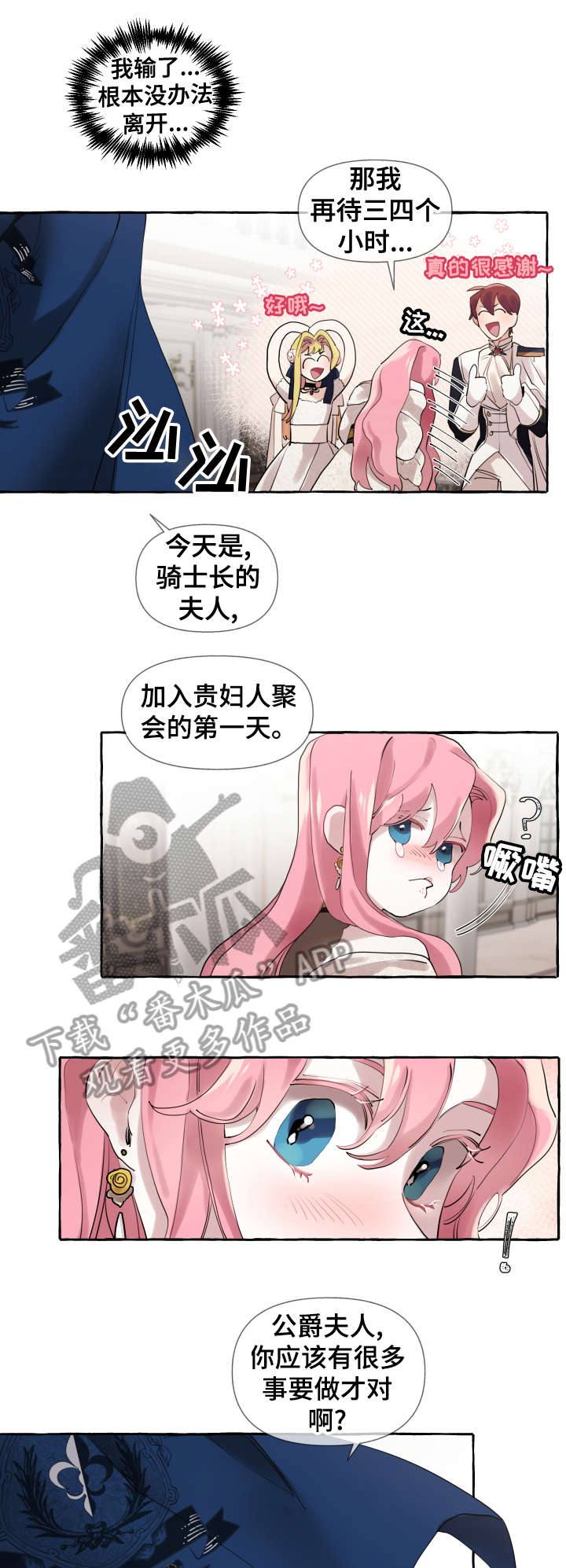 《盛情邀约》漫画最新章节第15章：旧识免费下拉式在线观看章节第【9】张图片