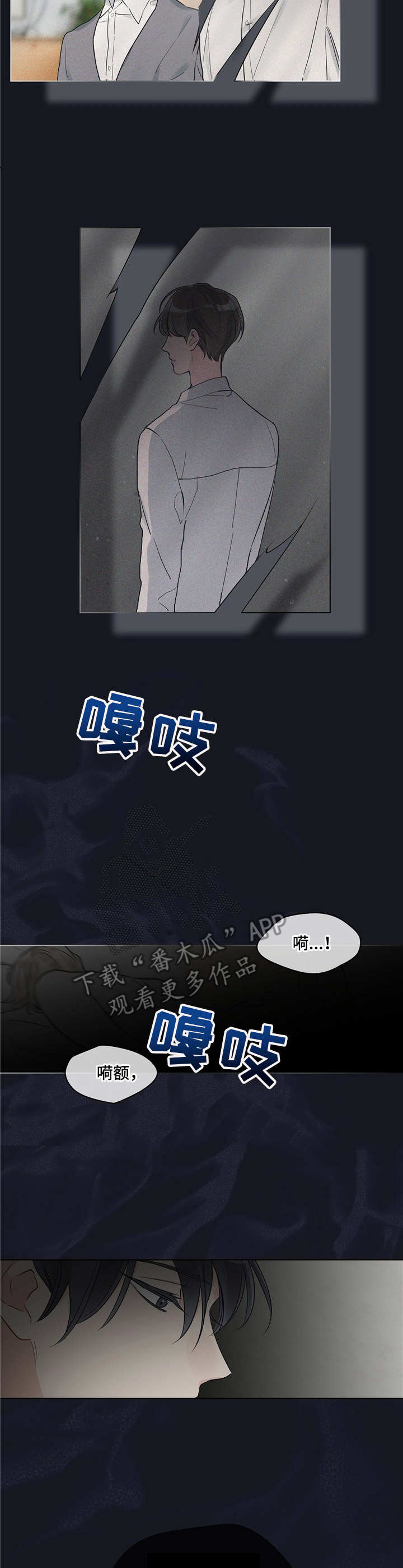 《单色谣言》漫画最新章节第17章：梦境免费下拉式在线观看章节第【9】张图片