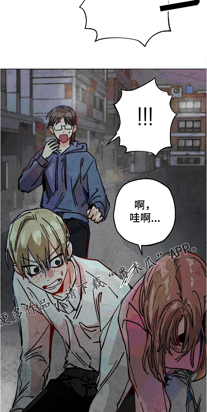 《凝视R》漫画最新章节第82章：幻听？免费下拉式在线观看章节第【3】张图片