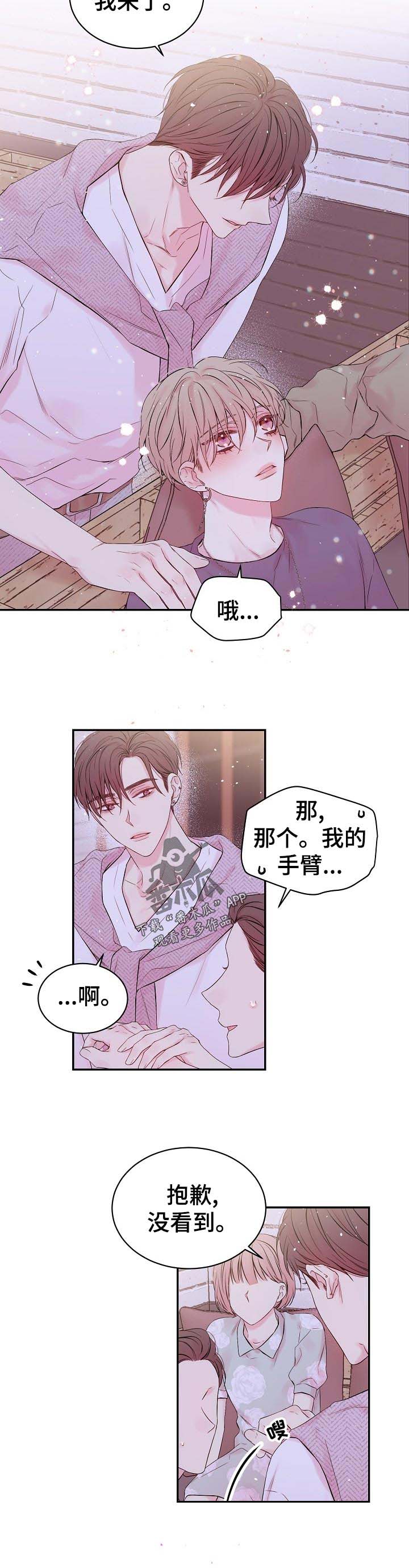 《Hold住娱乐圈》漫画最新章节第30章：没看到免费下拉式在线观看章节第【1】张图片