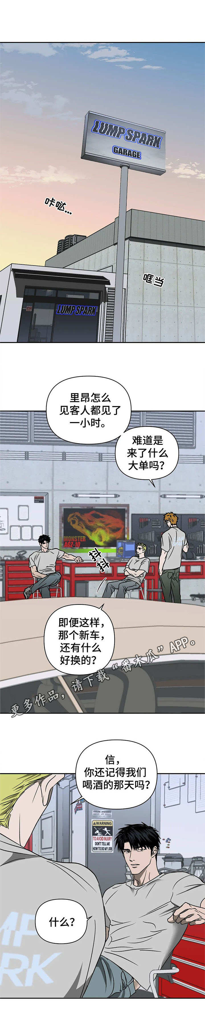 《一线之间》漫画最新章节第23章：负责人免费下拉式在线观看章节第【2】张图片