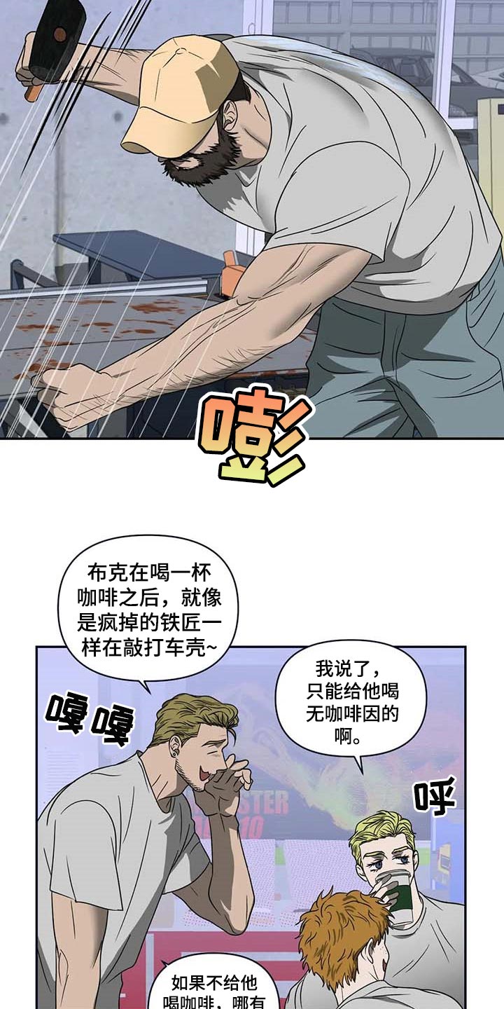 《一线之间》漫画最新章节第66章：大家都像是好人免费下拉式在线观看章节第【9】张图片