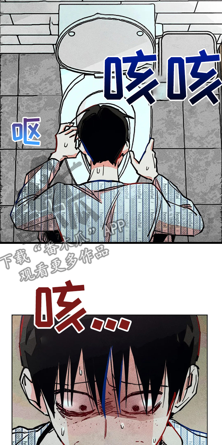 《凝视R》漫画最新章节第75章：我没病免费下拉式在线观看章节第【9】张图片