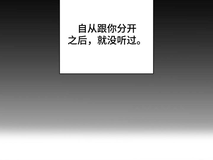 《一线之间》漫画最新章节第61章：没有拥有过免费下拉式在线观看章节第【1】张图片