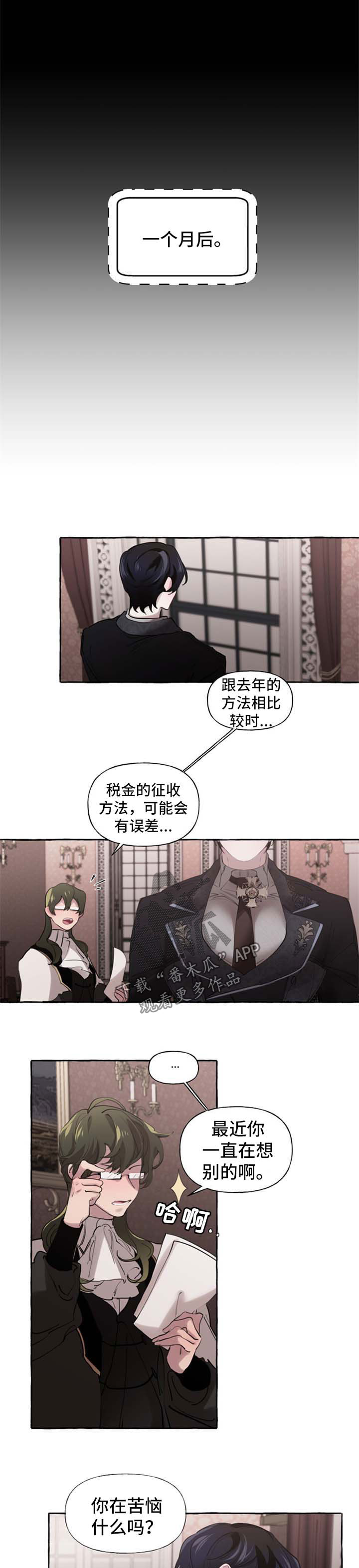 《盛情邀约》漫画最新章节第23章：打包行李免费下拉式在线观看章节第【10】张图片