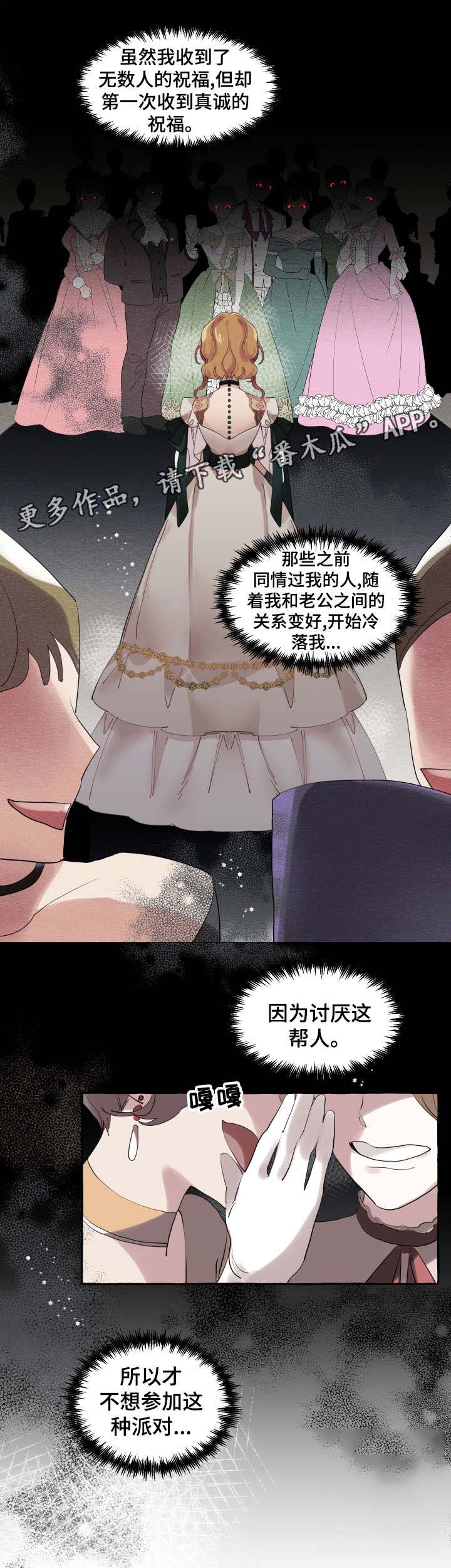 《盛情邀约》漫画最新章节第14章：理由免费下拉式在线观看章节第【7】张图片