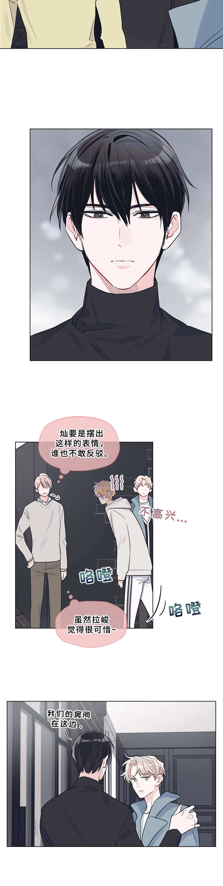 《单色谣言》漫画最新章节第12章：宿舍免费下拉式在线观看章节第【4】张图片