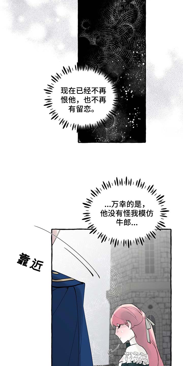 《盛情邀约》漫画最新章节第73章：【第二季】不再有留念免费下拉式在线观看章节第【4】张图片